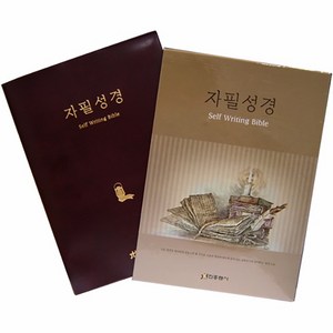 자필성경 케이스포함 6393 성경필사노트 필사노트 성경쓰기노트