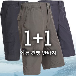 1+1 카고 쿨 여름 작업복바지 밴딩 작업바지 7부 반바지