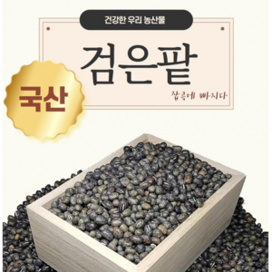 정상농업2024 국산 검은팥, 1kg, 1개