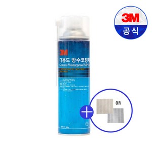 3M 다용도 방수 코팅제 MP131 550ml 360g 행주 사은품 증정, 1개