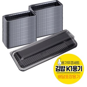 [포장용기] K1 김밥용기 세트(1줄용), 1개, 100개