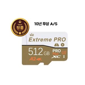 ExtremePRO Micro SD 마이크로 SD카드 512GB, 1개, 1