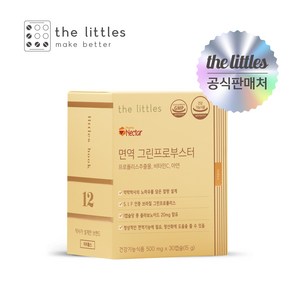 더리틀스 면역 그린프로부스터 비타민 미네랄 항산화 브라질 그린 프로폴리스 1BOX 1개월분, 1개, 30정