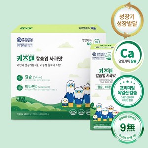 키즈텐 연세생활건강 칼슘업 비타민D 사과맛 어린이 영양 젤리 30p, 1개, 600g