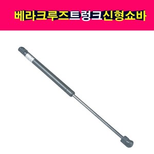 베라크루즈 트렁크쇼바 81770-3J000 / 81770-3J021 1개, 베라크루즈 신형(81770-3J021)