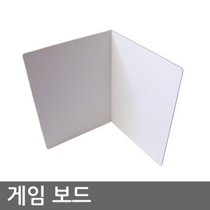 게임 보드 (Blank Boad 무지 블랭크) A2 A3 A4 A5 사이즈 - DIY용 접이식 빈 보드판, 중형 (A3)