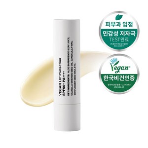 [new] 포레덤 비건 립 프로텍션 SPF50+ PA++++, 1개, 3.5g, 무색/무향