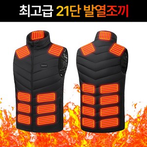 마이제이컴퍼니 프리미엄 발열조끼 USB 21구역 열선