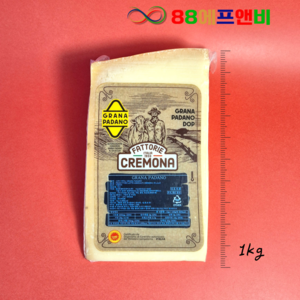 그라나 파다노 1kg, 3개