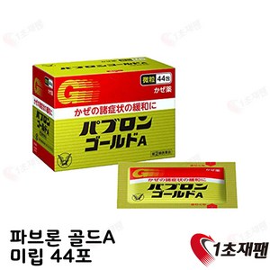 일본 정품 파브론 44포 직배송, 1개