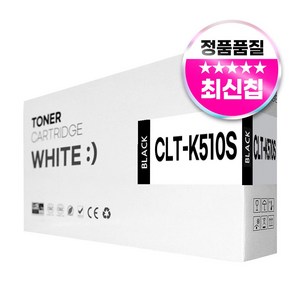 와우토너 삼성 CLT 프린터 SL-C563W C513W C510 C513 C510W 호환 토너, 510_검정, 1개