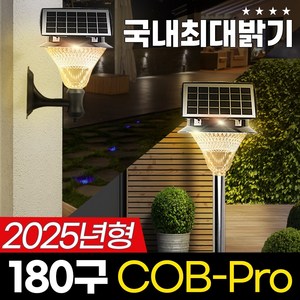 태양광 COB 180구 정원등 LED 태양열 조명 잔디등 야외조명 COB-Po, 노란빛(말뚝형)