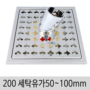 벤스마켓 200각 세탁겸용유가 50~100mm 하수구 배수구 트랩 바닥 육가 냄새차단, 04_200각 세탁겸용유가100mm, 1개