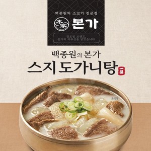 백종원 [백종원 본가] 스지도가니탕 700g *10팩, 10개