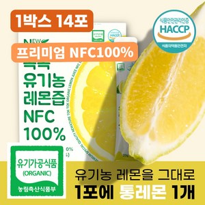 하루영양 유기농 레몬즙 원액 NFC, 14개, 20ml