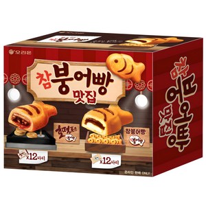 오리온 쫀득쫀득 참붕어빵 12p + 호떡 품은 참붕어빵 12p 세트, 720g, 1세트