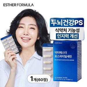 여에스더 포스파티딜세린 PS 피에스 두뇌 두뇌건강 영양제 식약처 인정, 1개, 60정