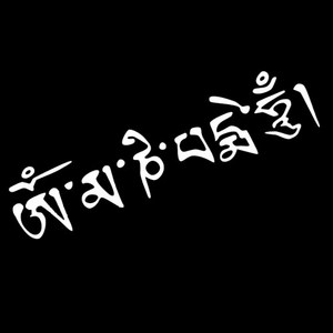 티벳어 주문 옴마니반메홈 스티커 차량용 레터링 데칼 스티커, 옴마니반메훔 반사화이트, 1개
