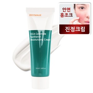 시카 세라마이드 판테놀 피부 장벽 강화 안면홍조 붉은기 집중 진정 크림 시카윤 크림 수딩 진정 장벽 민감성 붉은기 피부과 레이저 점뺀후 재생관리후, 1개, 50ml