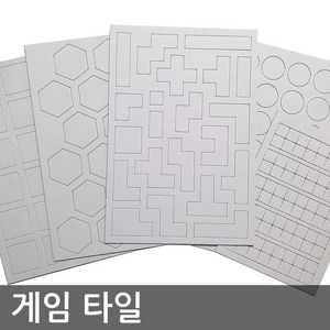 게임 타일 (Blank Tile / 무지 타일) 사각 원형 육각 다각형 폴리오미노 - DIY용 빈 타일, 사각타일 16mm