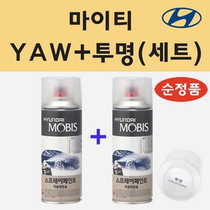 순정품 현대 마이티 YAW 크리미화이트 스프레이 페인트 + 투명스프레이, 1개