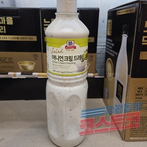 상세설명 맥코믹 어니언 크림 드레싱 1000g 마요네즈 소스(아이스박스포함), 1kg, 1개