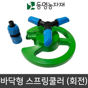 농자재 관수자재 스프링클러 바닥형 스프링쿨러 국산, 1구 바닥형 스프링쿨러, 1개