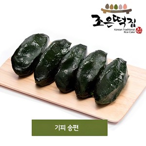 조은떡집 영광모시송편 찐 모시떡 20알 실온배송 당일제조 간식대용, 1개, 1kg