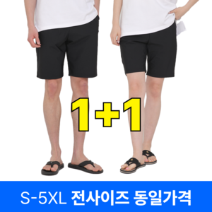 국내생산 은진 1+1 5부 남녀공용 기능성 여름 시원한 냉장고 작업복 운동복 반바지 빅사이즈 사방스판 편안한 밴딩 커플 아이스 냉감 쿨 숏팬츠 트레이닝 하프팬츠