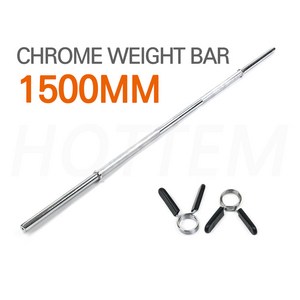 핫템 역기봉 중봉 1500mm 7kg 25mm 경량 역기 봉 바벨바, 실버, 1개