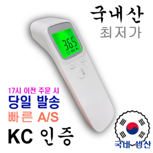 [노바상점][국내산] 당일발송 비접촉 적외선 온도계 국내생산 무료AS 발열체크 자가진단 건전지 무료, 해당상품, 1개