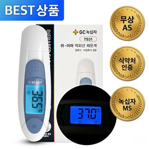 GC녹십자MS 귀 적외선 체온계 TS31, 1개