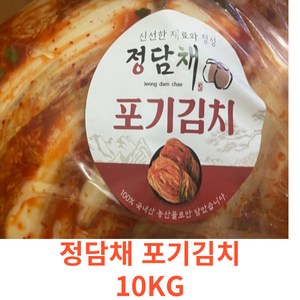 국내산 포기김치 정담채, 1개, 10kg