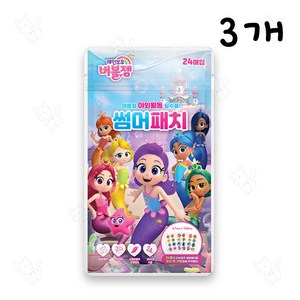 레인보우 버블젬 썸머패치 24매입 24년제조, 3개, 혼합