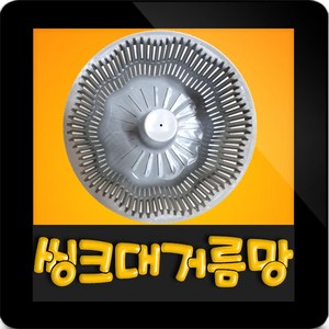 한일전기 W-200U 씽크대탈수통 음식물탈수기 싱크대탈수기 거름망 탈수통 망 AS부속, W-200U(플라스틱 거름망)