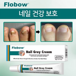 [당일배송]FLOBOW손발톱진균증 복구 크림 100%손톱진균 감염 치료 손톱이 두꺼워지다 손발톱바닥 분리 등의 증상W019, 2개, 20g