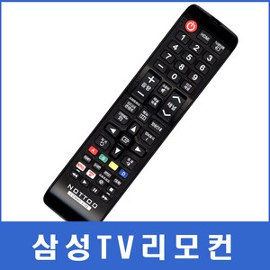 삼성TV 리모컨 CT-2177/KU55UT8090FXKR/AA59-00362A/PN51D420A3D/LN40S81BD/UN65NU7170FXKR/HG32NB480GF, COMyu-2103(69), 1개