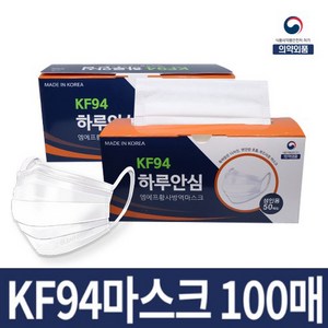 고리형 황사방역 마스크 성인용 KF94, 50개입, 2개, 화이트,블랙