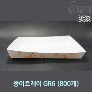 행복한포장 종이트레이 GR6 (800개) BOX 분식 포장 종이접시, 1개