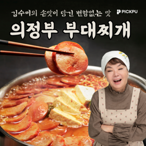 김수미의 햄 가득 더 진한 부대찌개, 7개, 700g