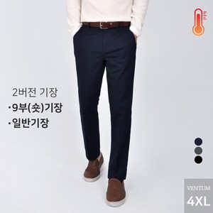 벤텀 남성 팬츠 빅사이즈 바지 테이퍼드 일자핏 마피아 슬랙스 3색 (2단기장)