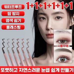 [당일발송] 1+1+1+1+1+1 아이브로우 펜슬 워터프루프 자연스러운 눈썹 오토 펜슬 브러쉬 눈썹문신 타투펜 롱래스팅 땀방지, 6중 세트(각 색상 한 개씩), 4개