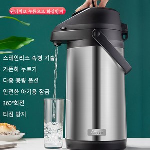 Aiiyya 진공 에어포트 보온보냉병 공기압 대용량 스텐 보냉병, 1개, 1.9L, 혼합색상