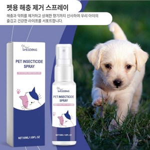 강아지 고양이 탈취 스프레이 배변 냄새 제거 실내 악취 제거 SCW-10, 2개, 50ml