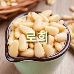 [로희]중국 야생잣 진공포장, 1개, 1kg