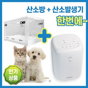 강아지 산소방 산소발생기 고양이 애견 반려견 가정용, 본체+대형 산소방, 1세트