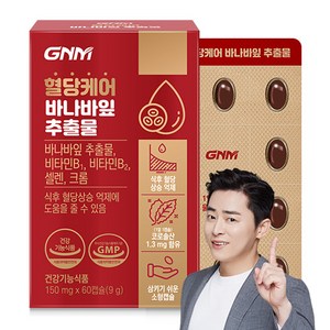 [1병당 2개월분] GNM 혈당케어 바나바잎추출물, 60정, 1개