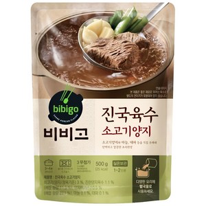 CJ 비비고 진국육수 소고기양지, 500g, 4개