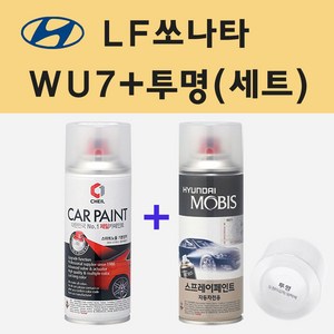 현대 LF쏘나타 WU7 코스트블루 주문 스프레이 페인트 + 투명스프레이, 1개