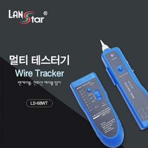 랜스타 랜 케이블 전화선 탐지 멀티 테스터기 LS-68WT, 1개